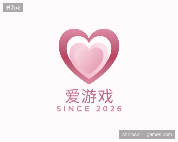 探索爱游戏官方入口